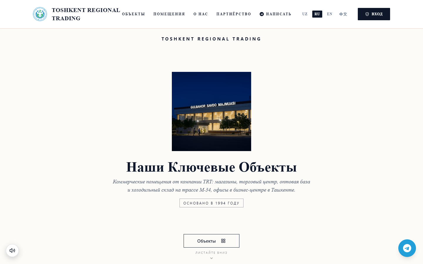 Gulbahor Savdo / TRT — 1