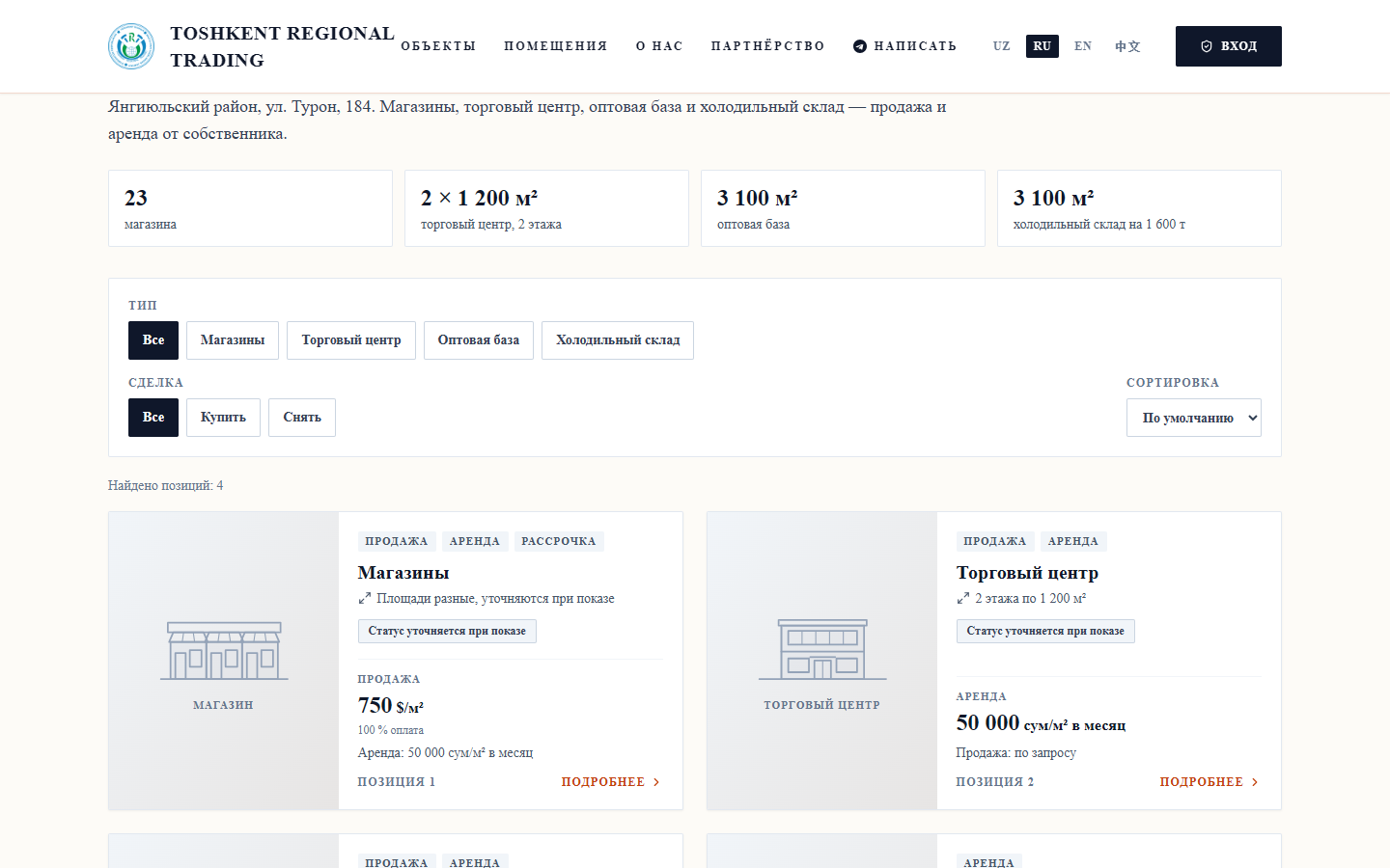 Katalog + admin-panel — trtco.uz