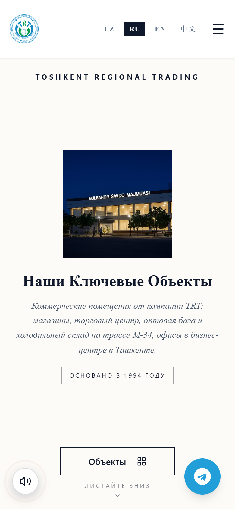 Gulbahor Savdo / TRT — 3